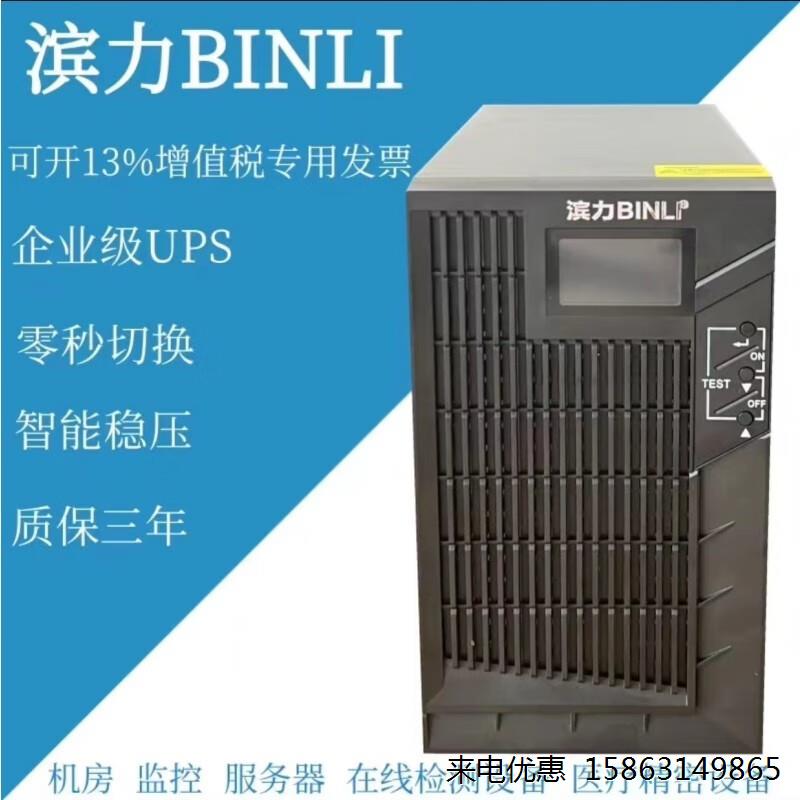 UPS不间断电源在线式正玄波C2K2000VA1600W电脑服务器医疗C2KVA-图1