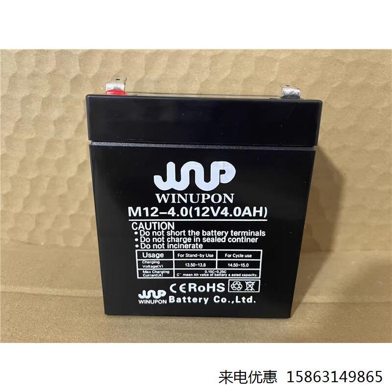 炜业通蓄电池M12-4.0 12V4AH免维护铅酸消防医疗仪器UPS应急电瓶 - 图0