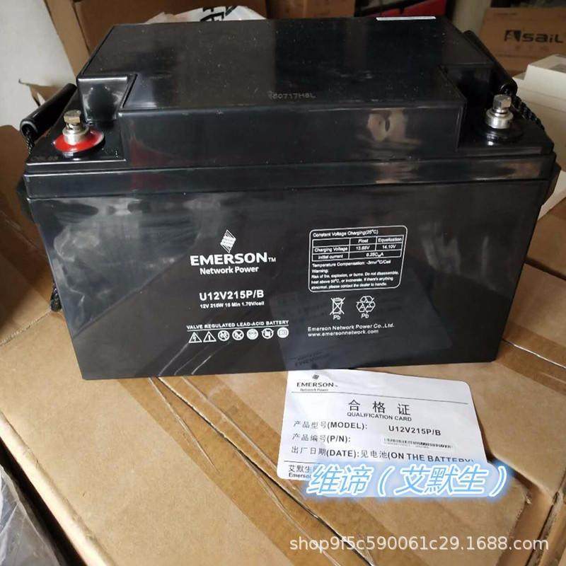 现货供应 通信 通讯免维护蓄电池U12V100AH艾默生维蒂蓄电池,淘宝优惠券,粉丝福利购,淘宝优惠卷