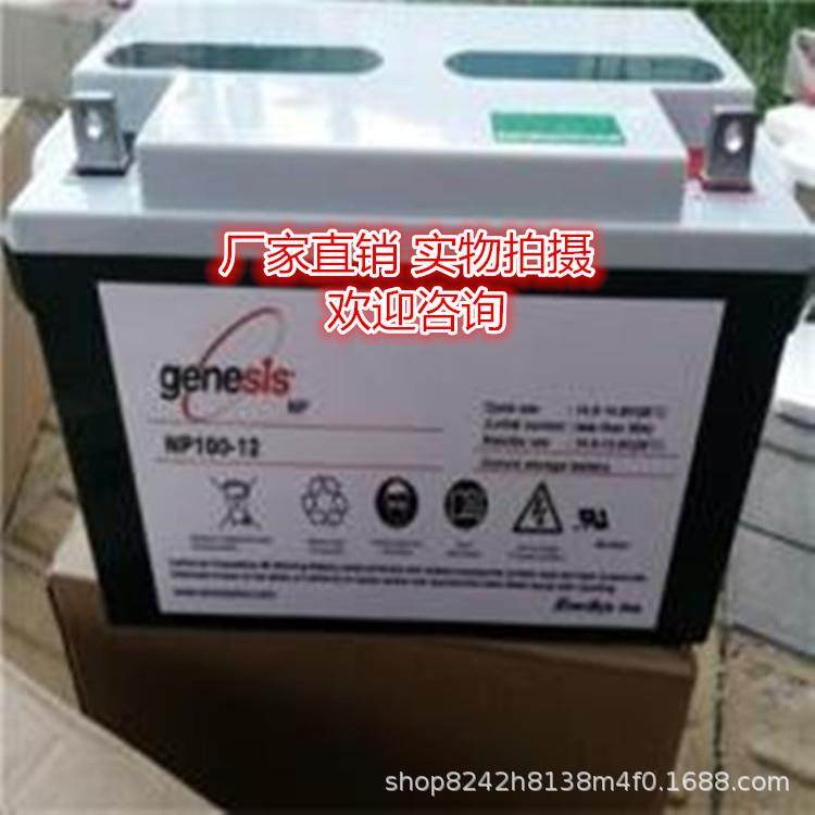 genesis霍克蓄电池NP200-12 直流屏 电力 免维护电瓶12V200AH通讯,淘宝优惠券,粉丝福利购,淘宝优惠卷