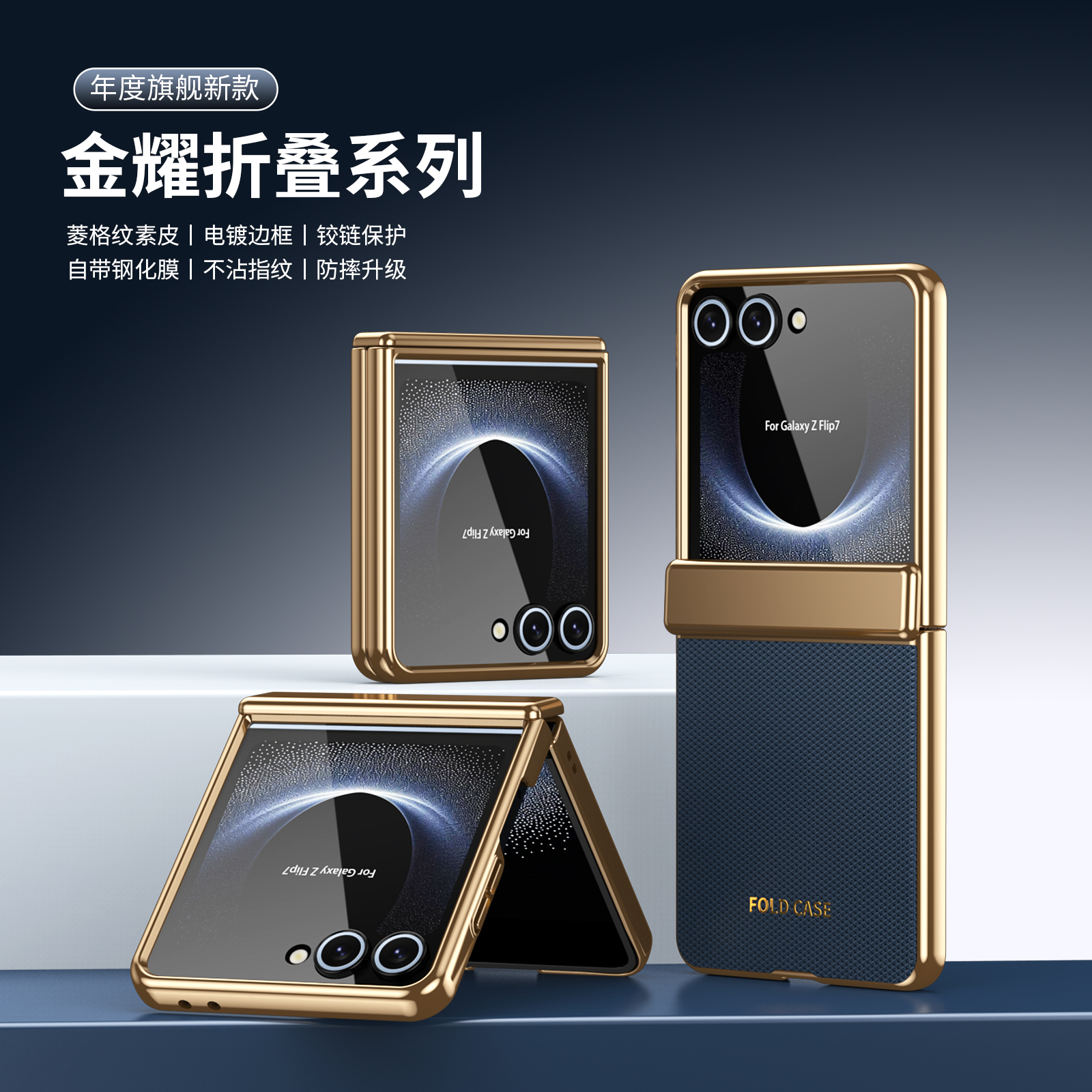 【壳膜一体】亲肤手感菱格纹适用三星zflip7手机壳新款折叠屏flip6保护套不沾指纹flip5/4/3商务防摔男女外壳 - 图0