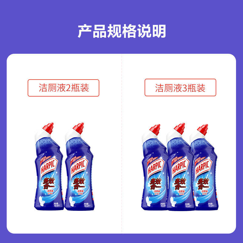 harpic亮湃洁厕液剂去污去黄洗马桶 HARPIC亮湃马桶清洁剂/洁厕剂