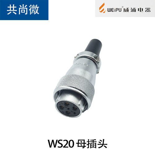 威浦WS20航空插头插座 反装母插头TQ公座Z  WS20J2Z 开孔尺寸20mm - 图1