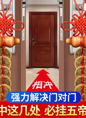 桃木葫芦五帝钱化解门对门人财两旺卧室厕所中国结挂件安宅摆件