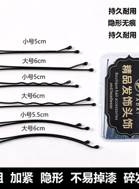 高品质基础U型夹一字夹波浪夹透明盒装小黑卡子头饰侧边钢夹边夹