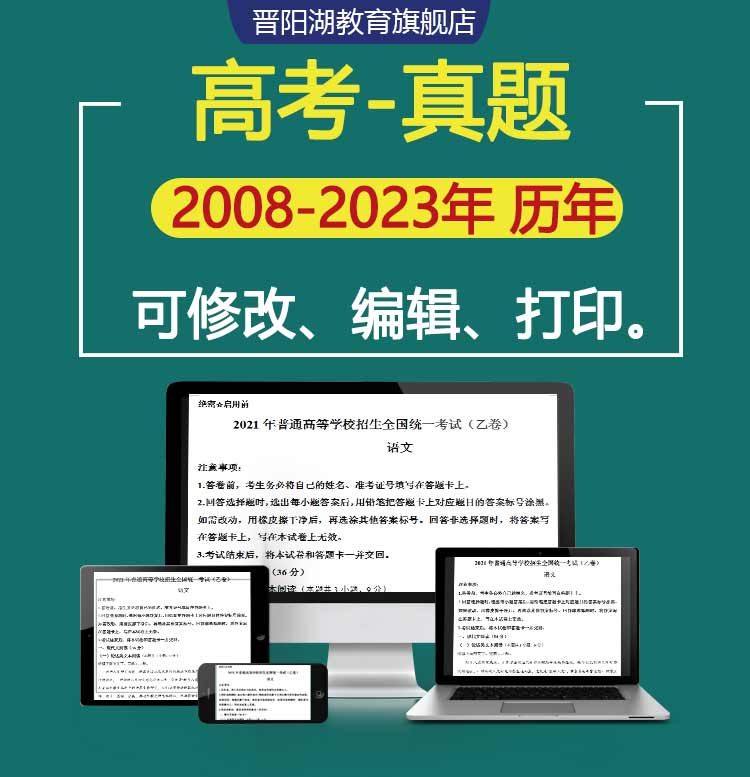 2024全国卷高考历年真题甲乙卷一二文理综语文数学英语物理近十年 - 图0