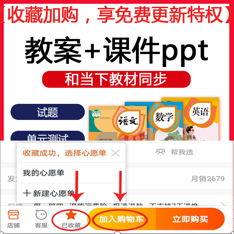 7部编版初中语文优质公开课七八九年级上下册课堂实录课件PPT教案 - 图2