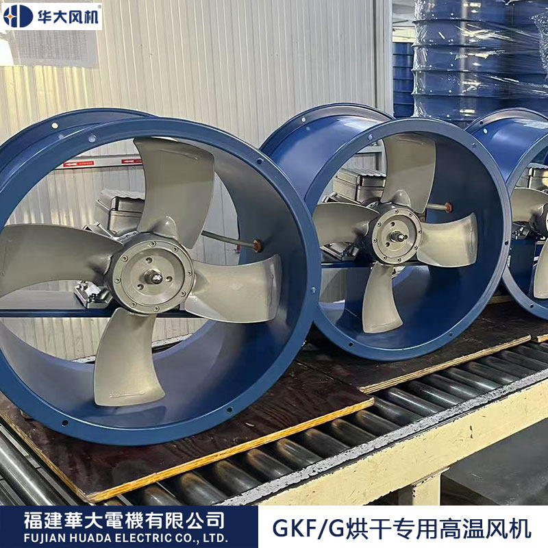 华大风机GKF管道式耐高温高湿烘烤房热循环配套 瓜果海产烘干专用,淘宝优惠券,粉丝福利购,淘宝优惠卷