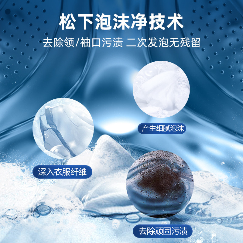 松下8公斤kg全自动家用小型洗衣机 panasonic家电洗衣机