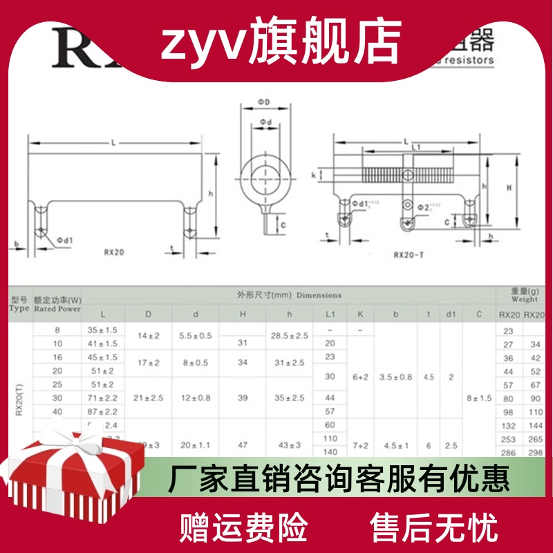 RX20 ZG11陶瓷线绕珐琅被釉电阻10W20W25W30W50W75W100W150W200W - 图3