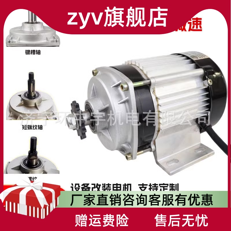 中【置电机】BLDC48v60v500w650w三轮车电机无刷直流减速电动机 - 图2