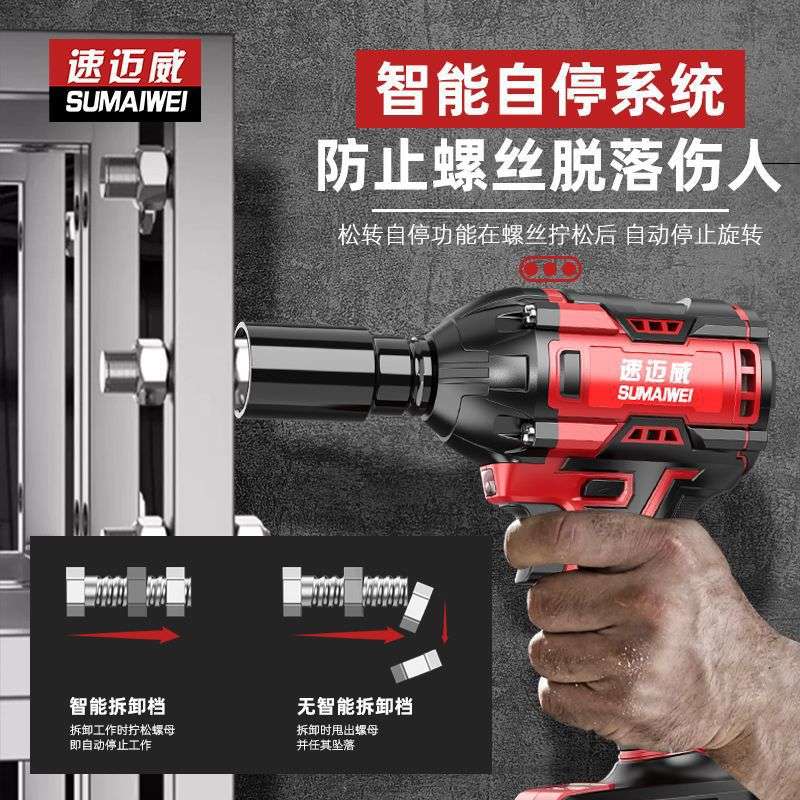 无刷冲击电动扳手充电锂电扳手架子工木工大扭力汽修风炮跨境 - 图1