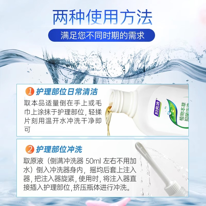  壹展堂大药房私处护理
