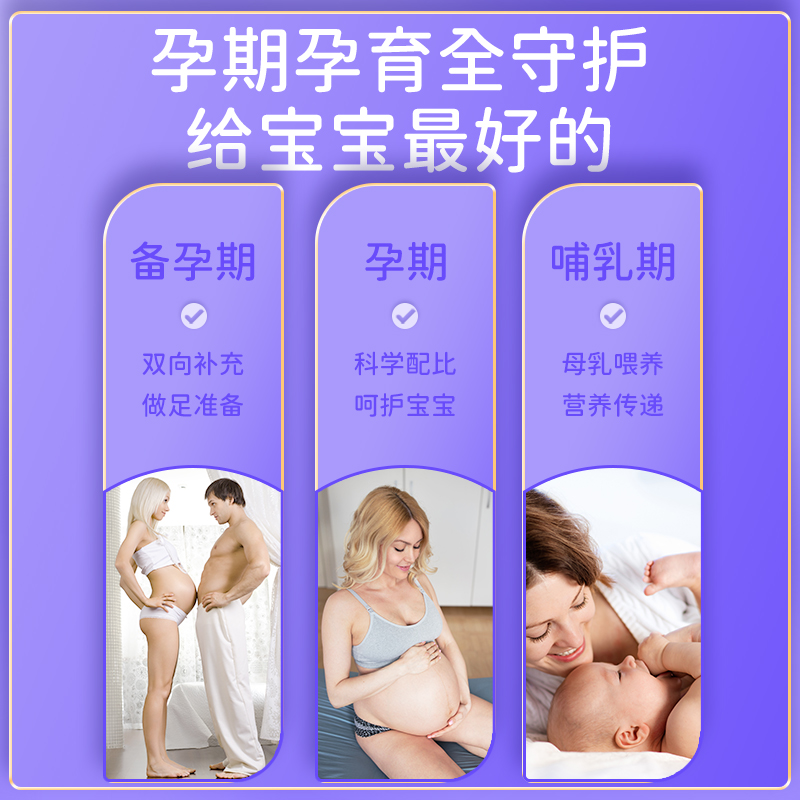 叶维他活性叶酸正品备孕早期孕妇乳母哺乳期多种营养素维生素NH - 图1