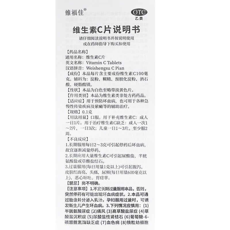  壹展堂大药房维矿物质