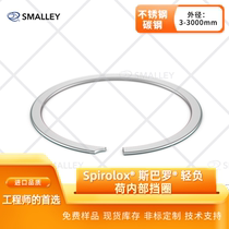 Spirolox ® Sbarrow ® elastic blocking ring without ear blocking ring holes with snap spring internal card VH VHM series