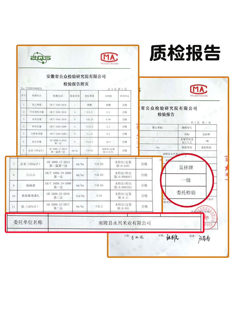 吴祥10kg大米猫牙香米长粒香丝苗米20斤装当季新米好田米芜湖大米-图2