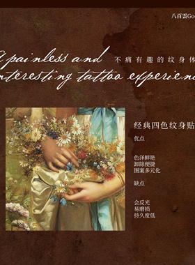 小碎花迷你清新纹身贴