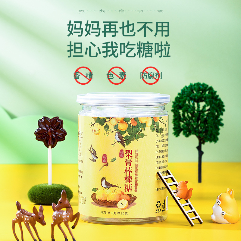 阿里健康大药房梨膏棒棒糖5瓶装儿童宝宝零食无添加化喉痰止咳润搭配枇杷秋梨膏1