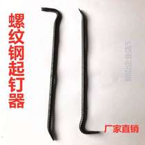Crowbar screw thread steel pacemaker pry bar skid bar Steam Repair Crowbar with wooden case Wooden Case steel Steel Drill