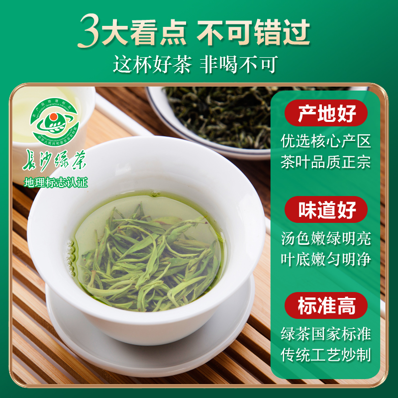 高桥银峰绿茶茶叶2022新茶春茶毛尖明前茶特级新鲜清香旗舰店120g