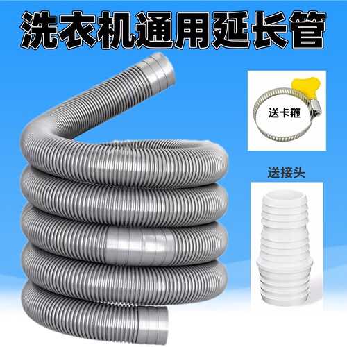 洗衣机排水管30/32mm延长管加长管通用接头配件水槽面盆下水软管 - 图1