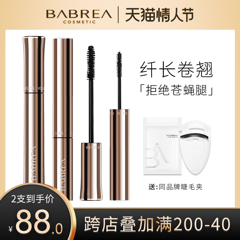 芭贝拉两支装女防水纤长卷翘睫毛膏 芭贝拉睫毛膏/睫毛增长液