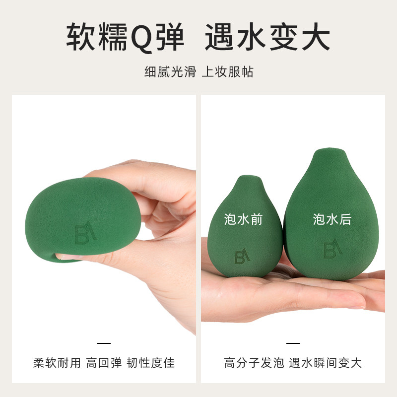 芭贝拉美妆化妆海绵蛋粉扑不吃粉蛋 芭贝拉化妆/美容工具