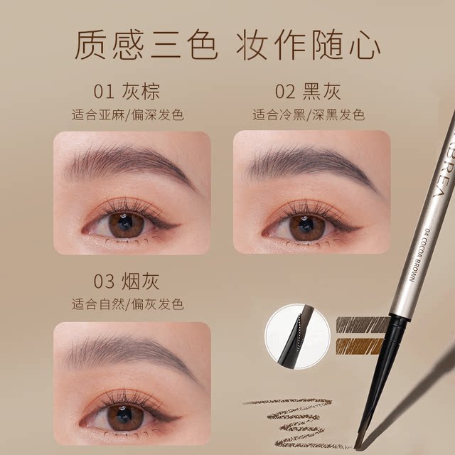 芭贝拉眉笔防水防汗持久不易脱色极细双头野生眉女旗舰店官方正品