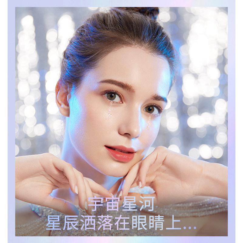 芭贝拉液体超闪高光细闪亮片眼影 芭贝拉眼影