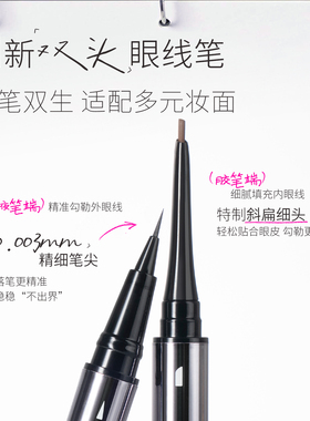 芭贝拉双头眼线笔持久流畅防水汗