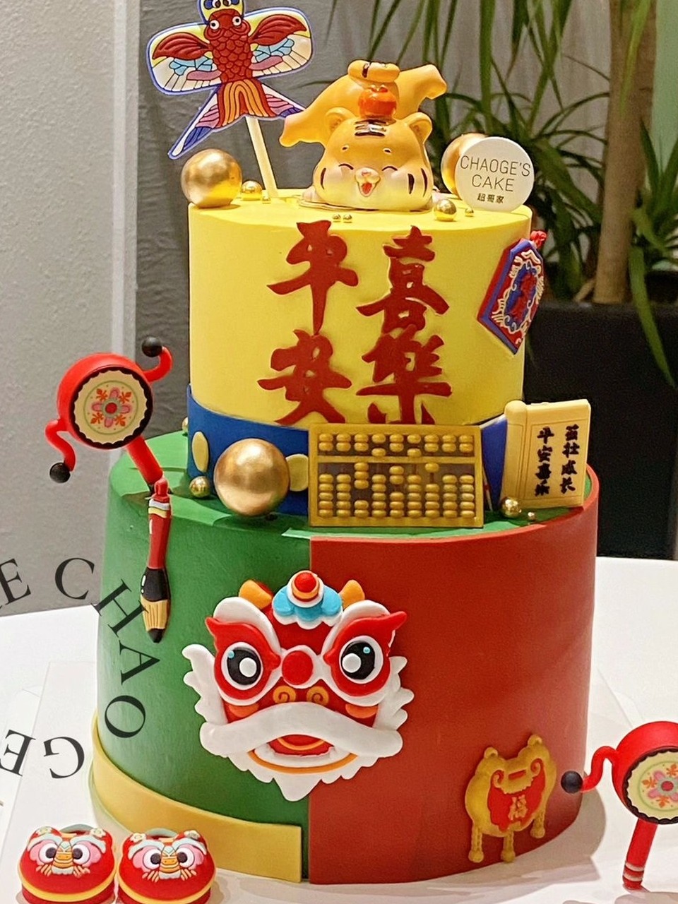 国潮风舞狮宝宝周岁生日蛋糕装饰抓阄算盘拨浪鼓摆件平安喜乐摆件,淘宝优惠券,粉丝福利购,淘宝优惠卷