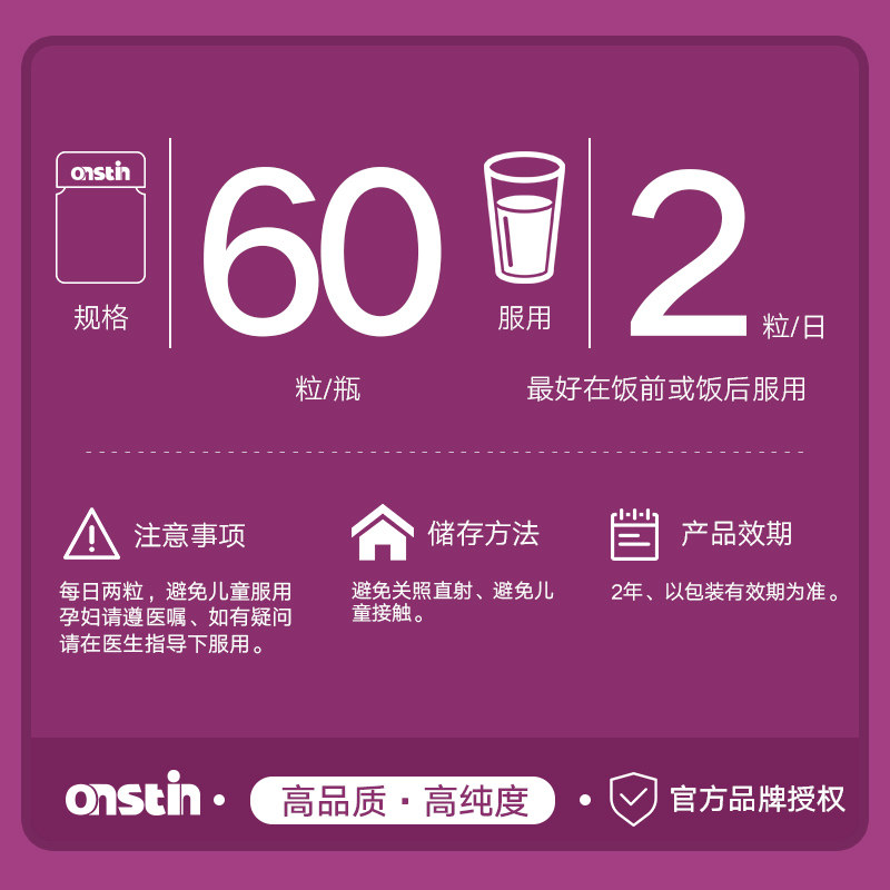 onstin多种复合女性综合叶酸软糖 Onstin海外复合维生素/矿物质