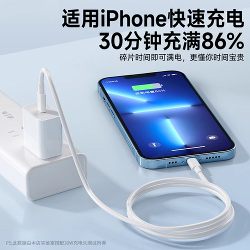 艾胜者适用苹果13/14充电器线120W超级闪充PD快充适用iPhone6s7/8/12promax/11se/xr平板手机lightning数据线 - 图3