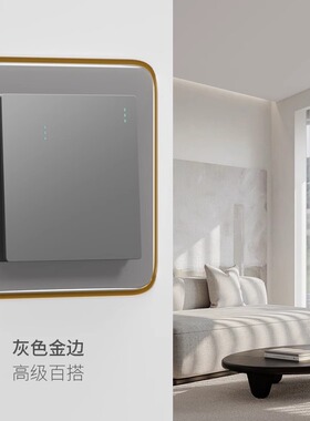 现代简约窄边轻奢高端亚克力开关贴开关保护套开关灯装饰套插座