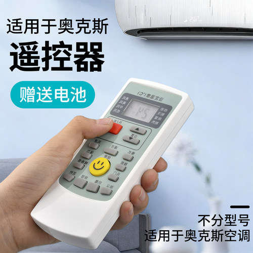 国际电工适用奥克斯空调遥控器通用款全部型号KFR-35GW/25GW/32GW - 图3