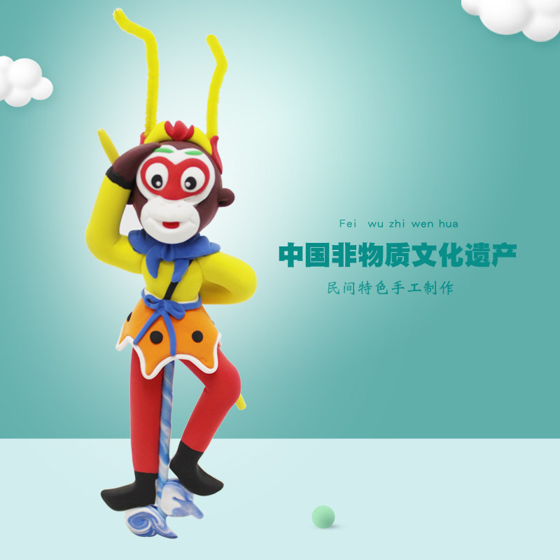 非遗面塑手办手工制作卡通孙悟空哪吒公仔玩偶生日礼物节日礼品