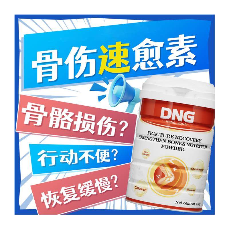 DNG美国进口骨折骨裂术后恢复中老年营养蛋白粉氨基葡萄糖430g/罐,淘宝优惠券,粉丝福利购,淘宝优惠卷
