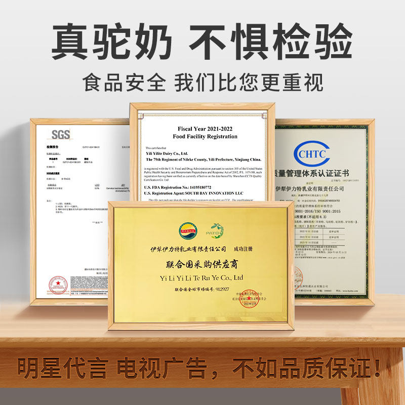 丝路驼宝调制驼新疆骆驼官方乳粉 丝路驼宝食品驼奶及驼奶粉