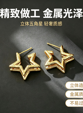 五角星耳环金色时尚轻奢高级感显脸小网红同款气质耳环女YK