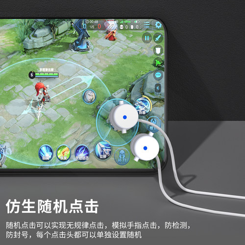 智能手机连点器抢购点屏器直播点红心点赞神器物理自动手游点击器 - 图1