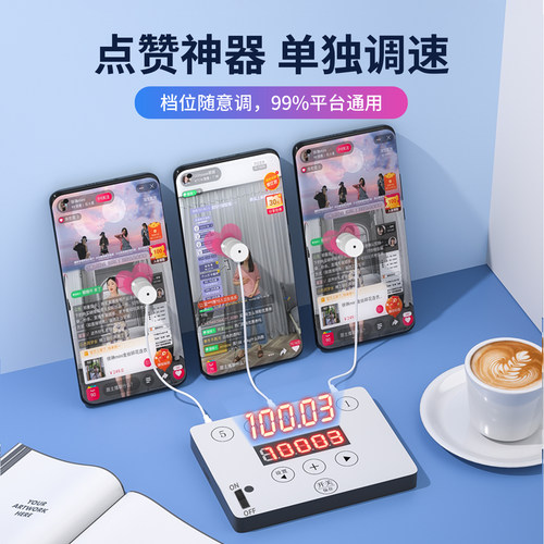 智能手机连点器抢购点屏器直播点红心点赞神器物理自动手游点击器 - 图0