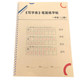 Primary school copybooks for grades 1, 2, 3, 4, 5 and 6