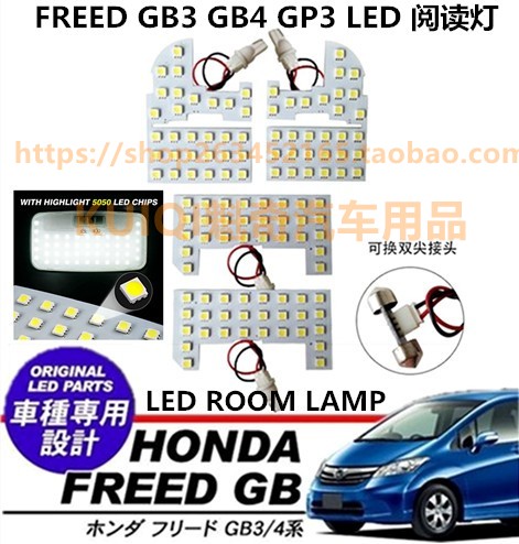 汽车灯freed 新人首单立减十元 21年9月 淘宝海外