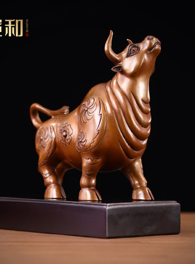 宽和紫铜客厅牛摆件旺市牛势在必得牛家居茶社饰品客厅办公室礼品