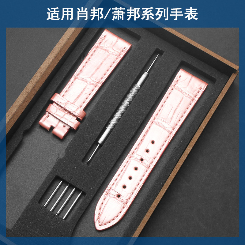 肖邦萧邦表带happysport原装鳄鱼皮 蔻侣配件