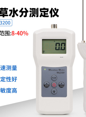 烟草水分测定仪电子水分测定仪手持式MS320水分仪秸杆草块水分仪