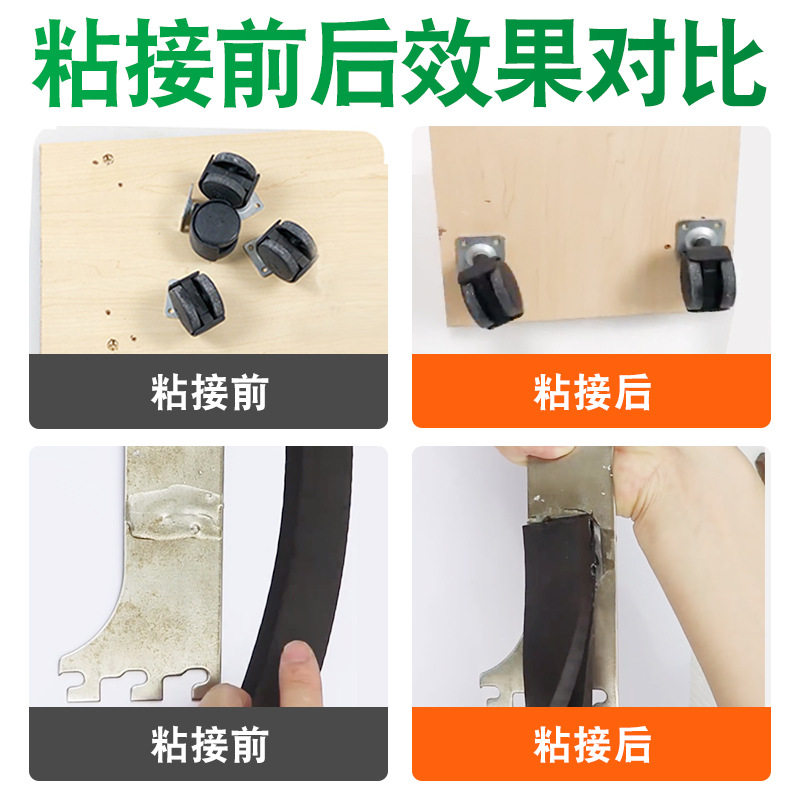 万能胶强力型塑料asb板材pc透明快干胶水木竹板板拼接diy手工强力,淘宝优惠券,粉丝福利购,淘宝优惠卷