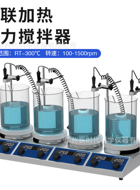 多联加热磁力搅拌器 实验室100-2000rpm二联四联六联搅拌机跨境