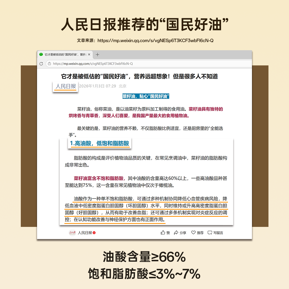 中科粮油油酸高纯头道冷榨低芥酸菜籽油5L家用非转基因炒菜食用油,淘宝优惠券,粉丝福利购,淘宝优惠卷